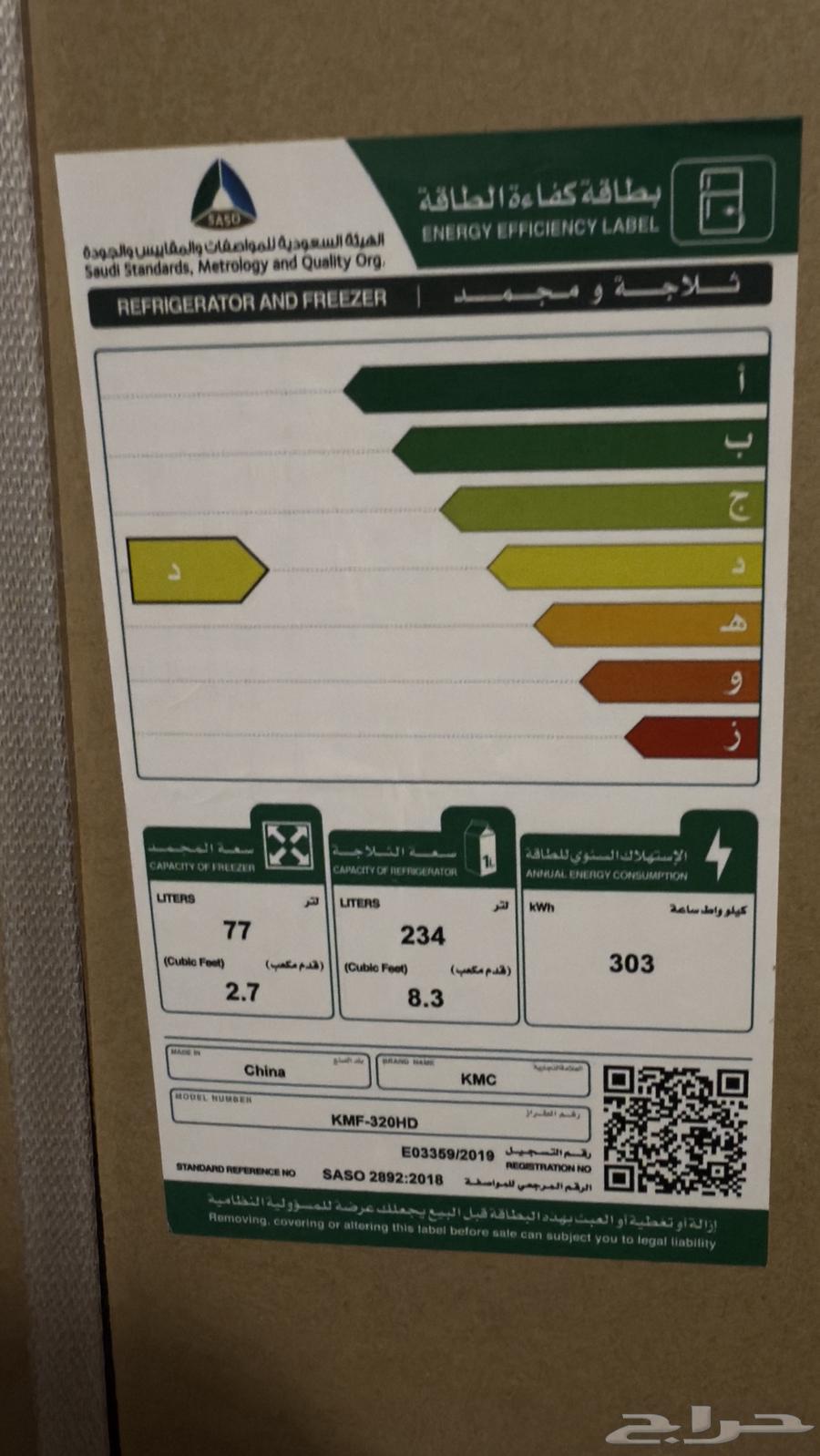 ثلاجة للبيع64412615589507112