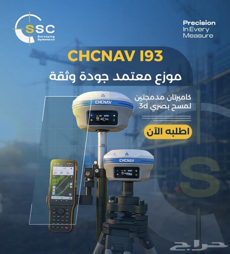 متاج لبيع اجهزه ال GpS واجهزه المساحه64413207457027112