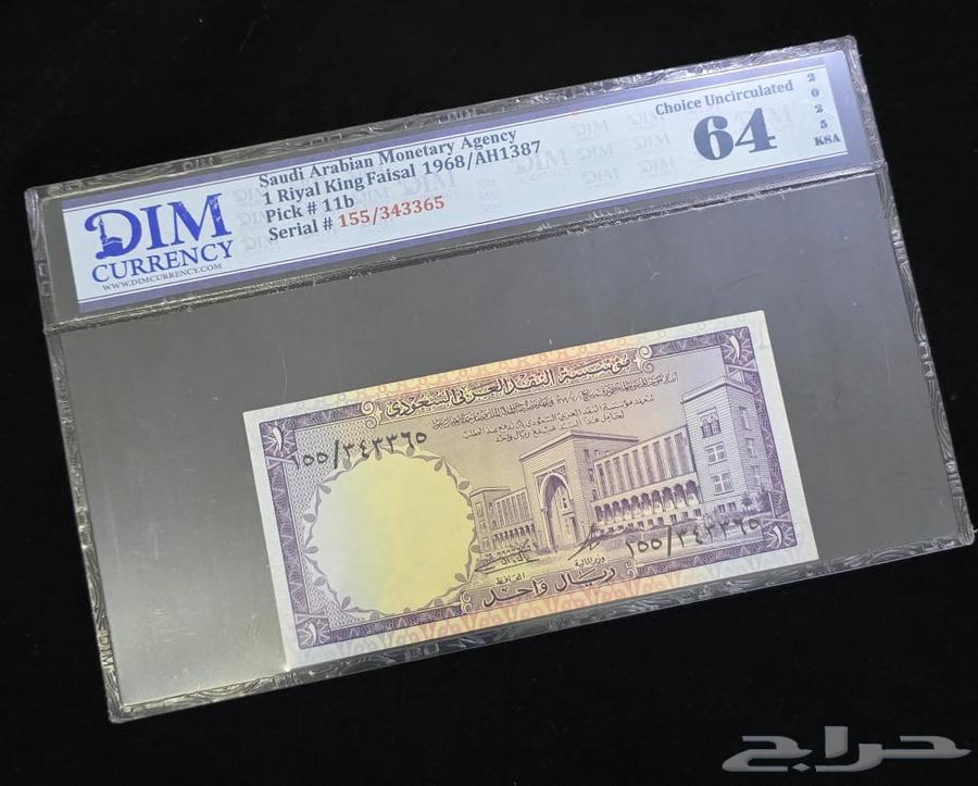 ريال الملك فيصل رحمه الله64413287392513110