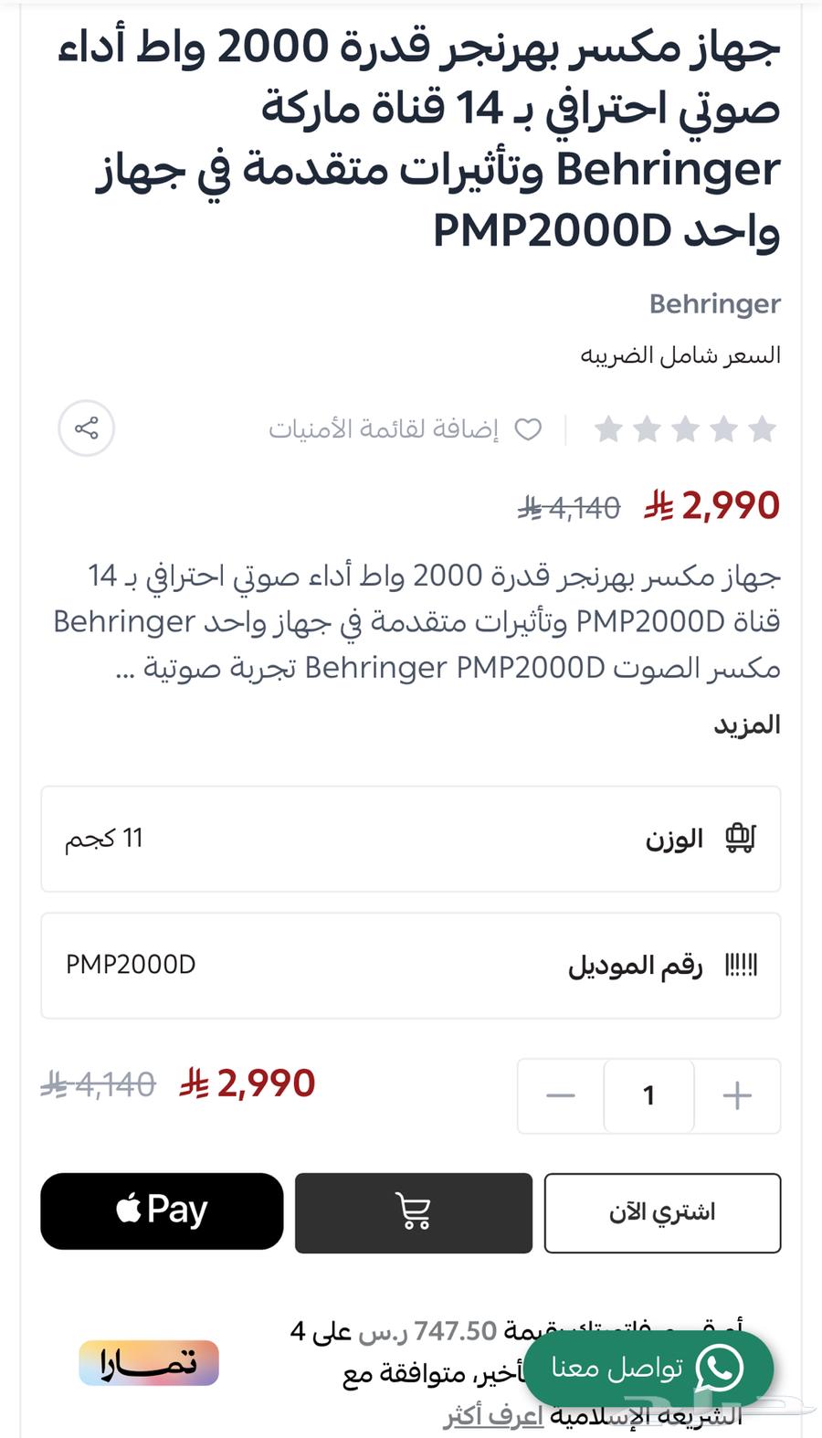 للبيع ميكسر Behringer نظيف64412602347010113