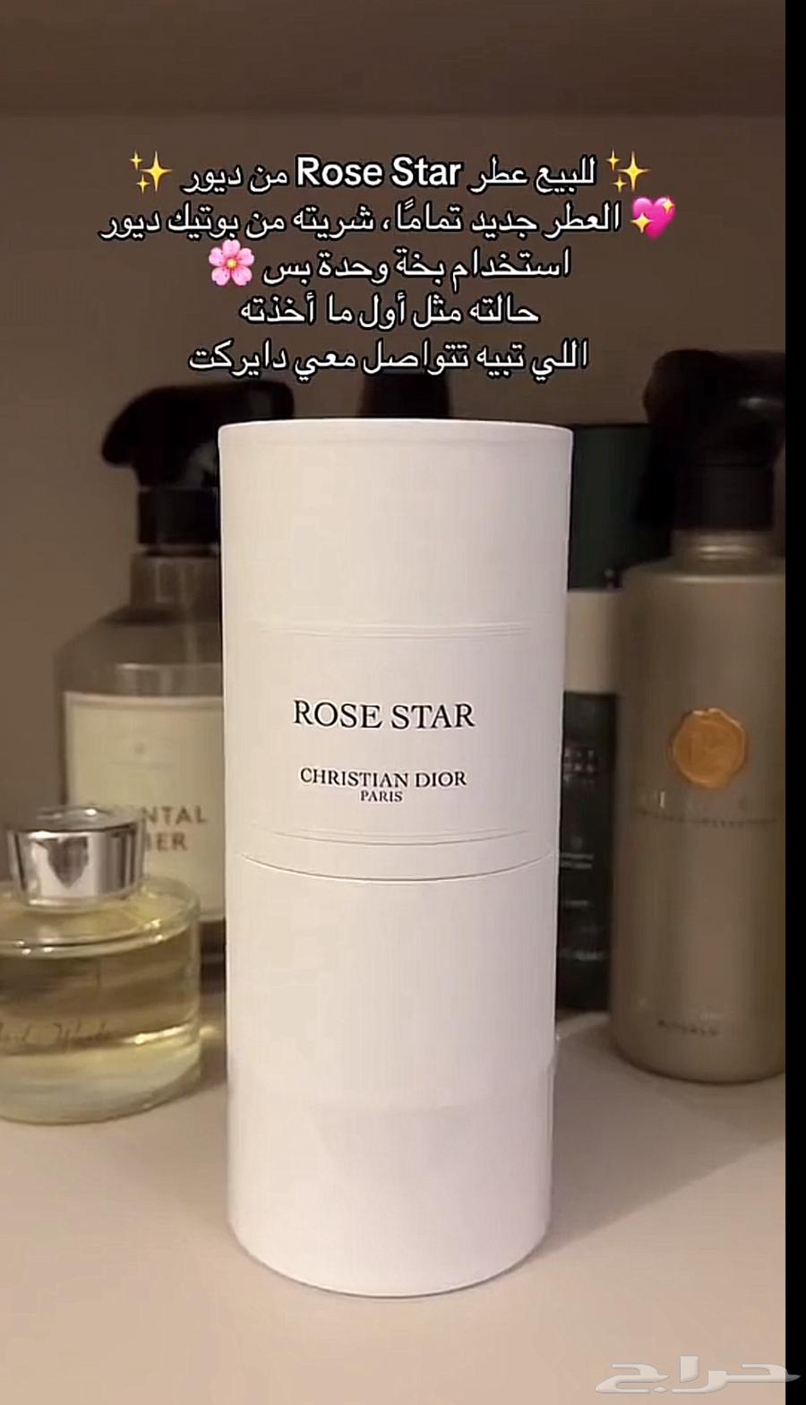 عطر ديور اصلي 10064414263428866110