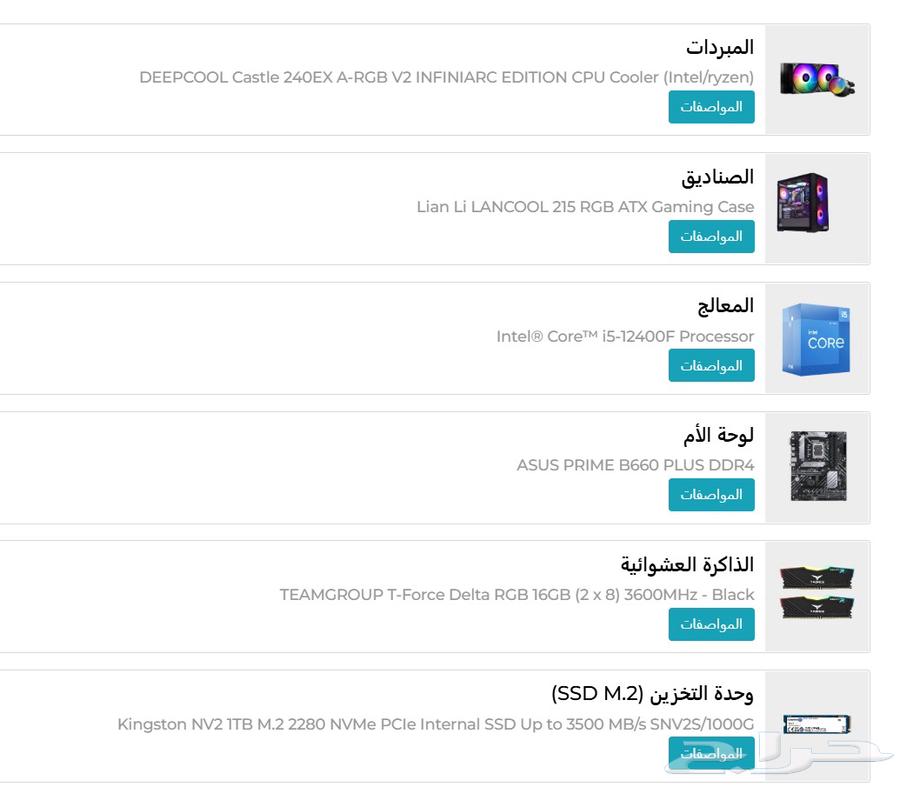 بي سي قيمينق للبيع64414913500547110