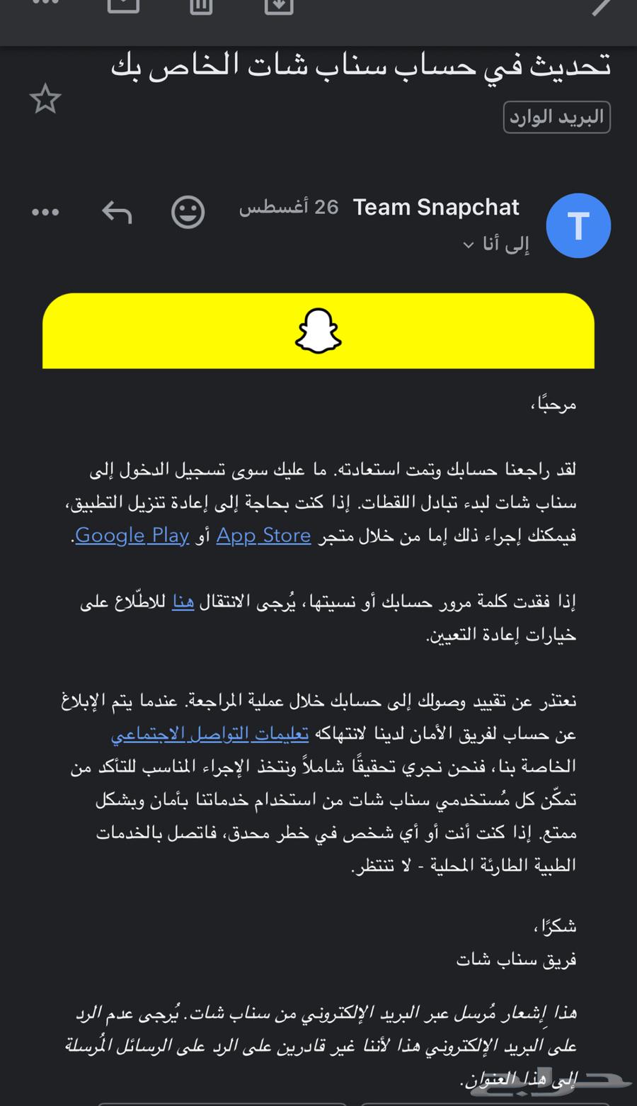 ارجع حساب سناب متبند نهائي64412802770947110