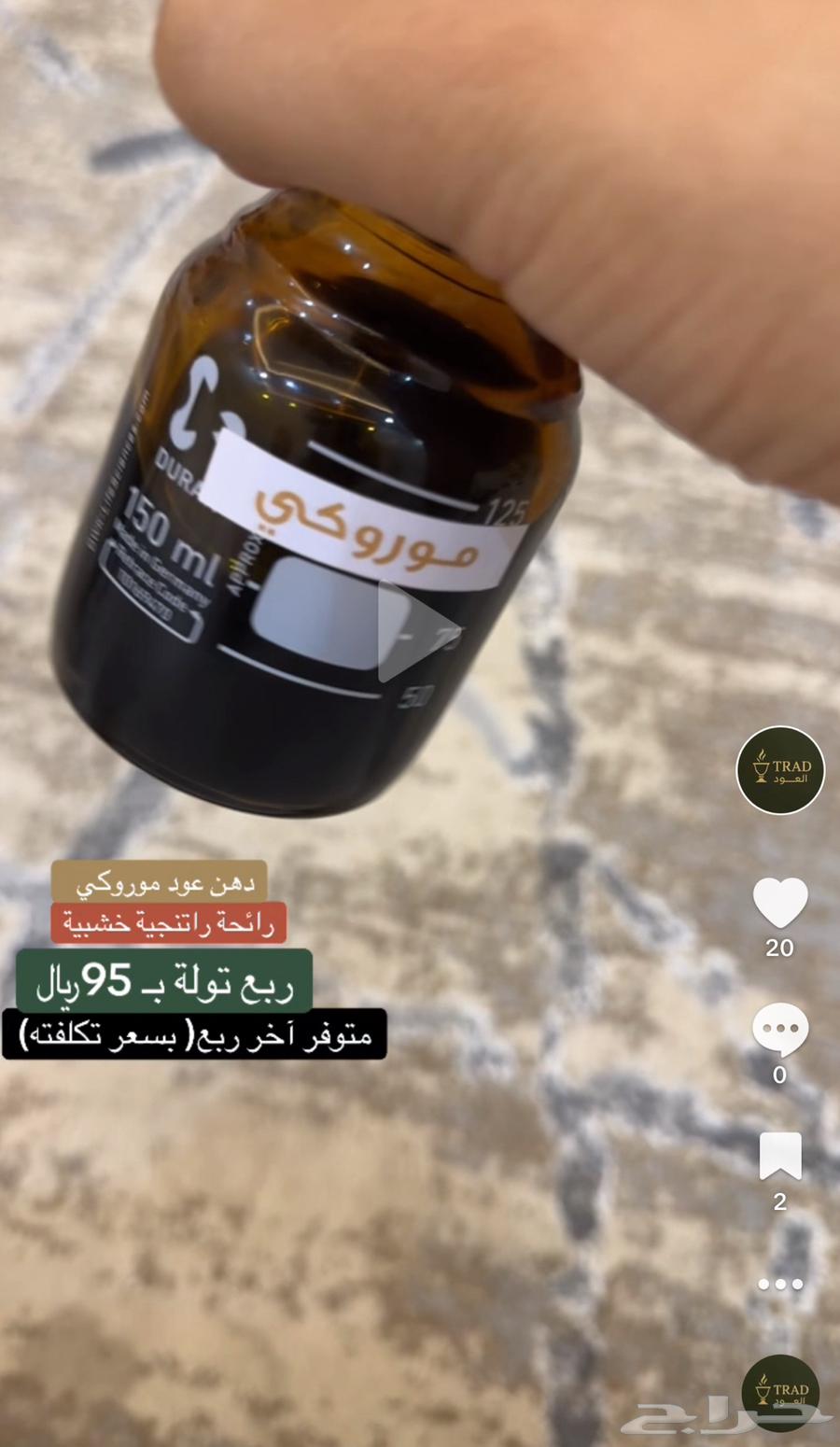 عود طبيعي64416623794178112