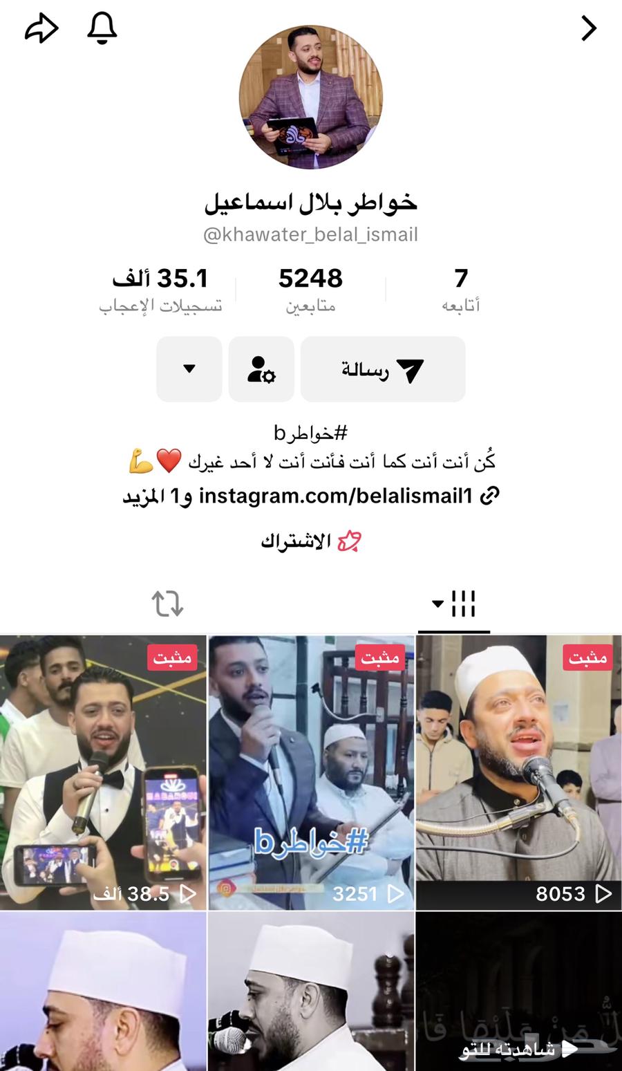 مدرس قرآن وعلوم شرعيه خبره اكثر من 10 سنوات (أونلاين-حضوري)64413759044867111