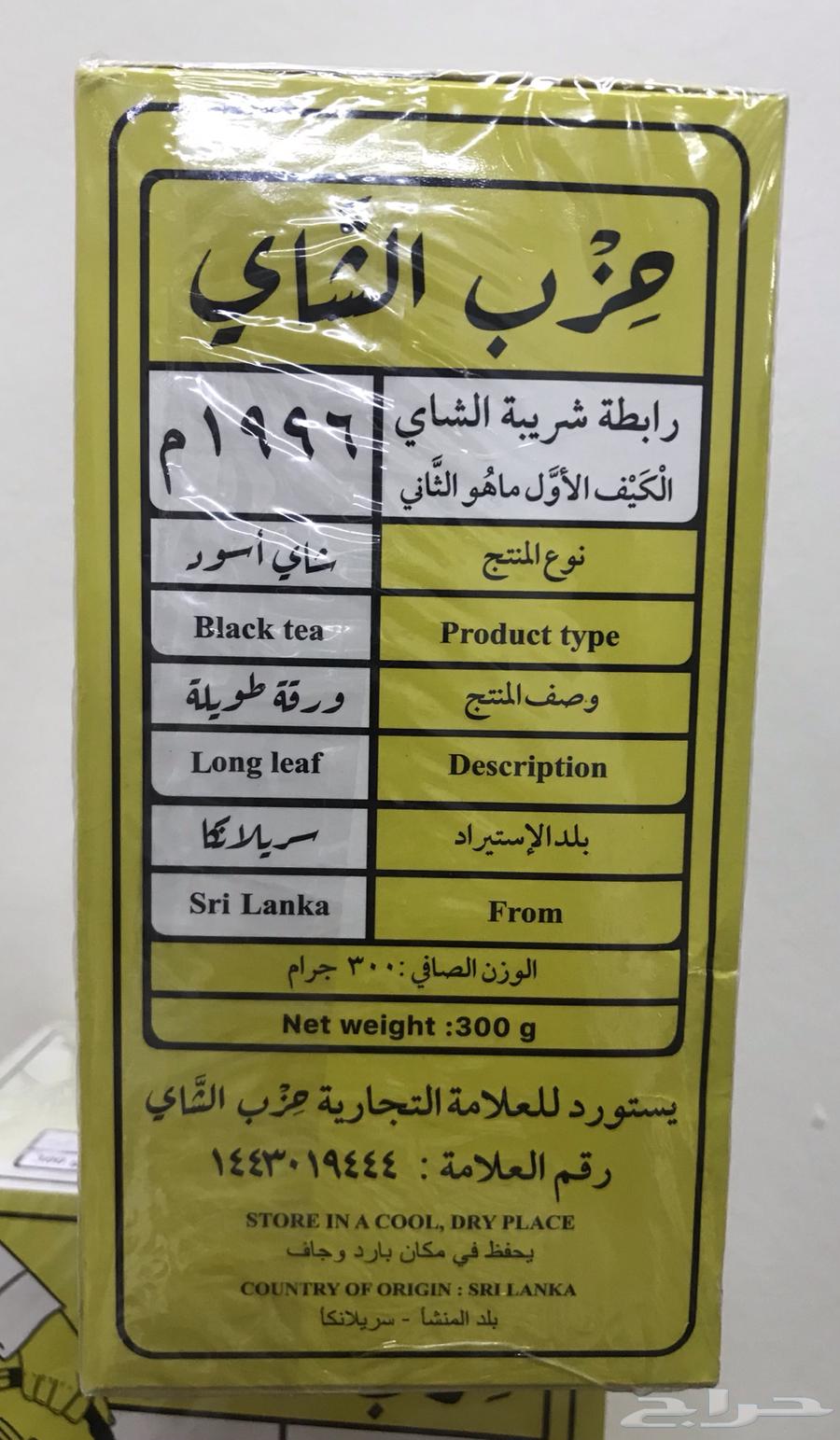 شاهي حزب الشاي الأسود ورق كامل تلقيمة مختوم للبيع64418553312003113