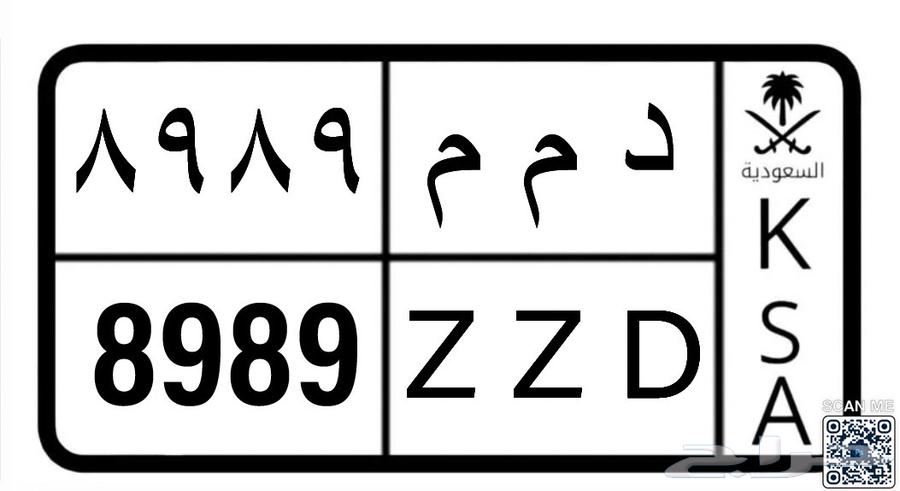 للبيع لوحة خصوصي64572996115073110