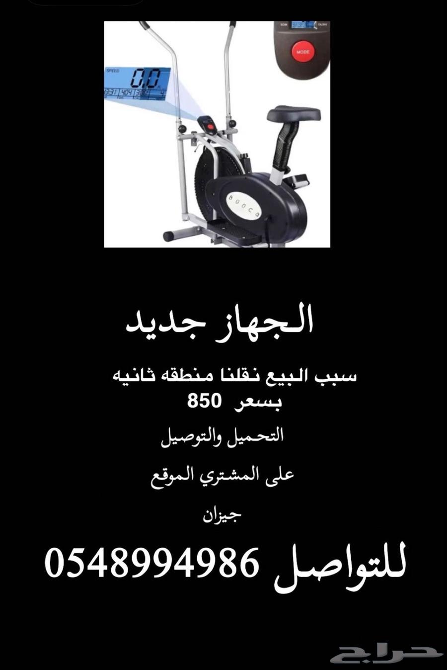اجهزة رياضية64418689856002111