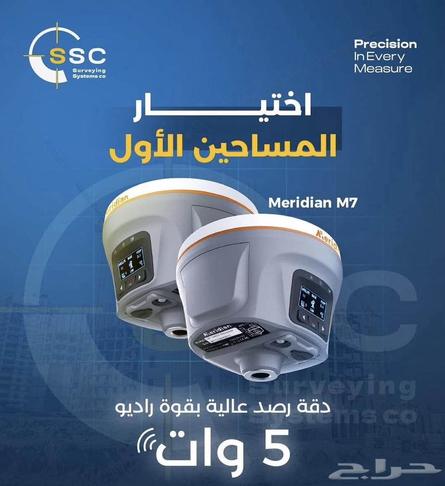 متاج لبيع اجهزه ال GpS واجهزه المساحه64413207457027114