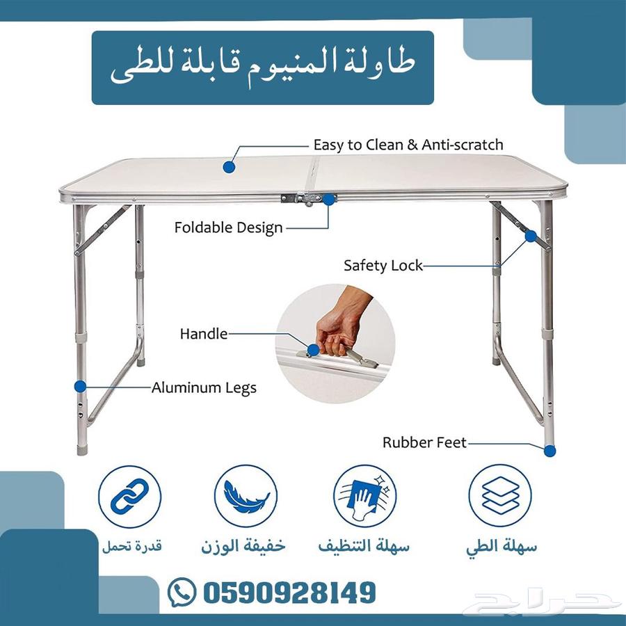 طاولة المنيوم قابل للطي64415357222274112
