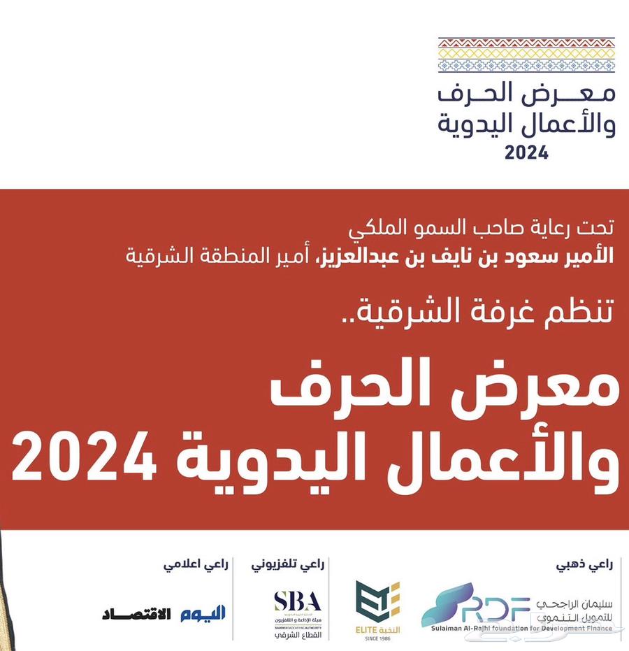 شركة معارض الظهران الدولية اكسبو الظهران64418349827329110