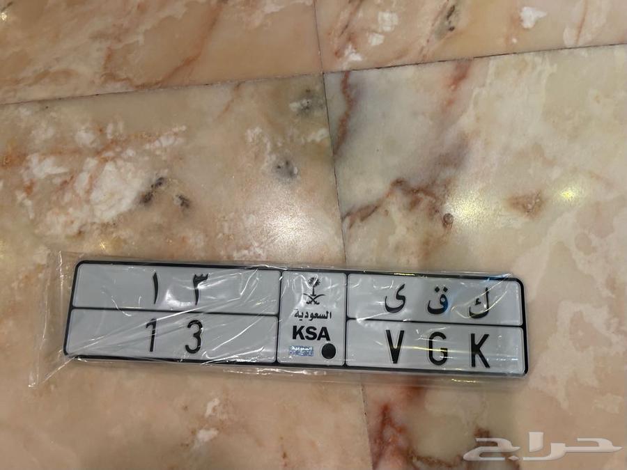 لوحة رقمين (13)64576002380547110