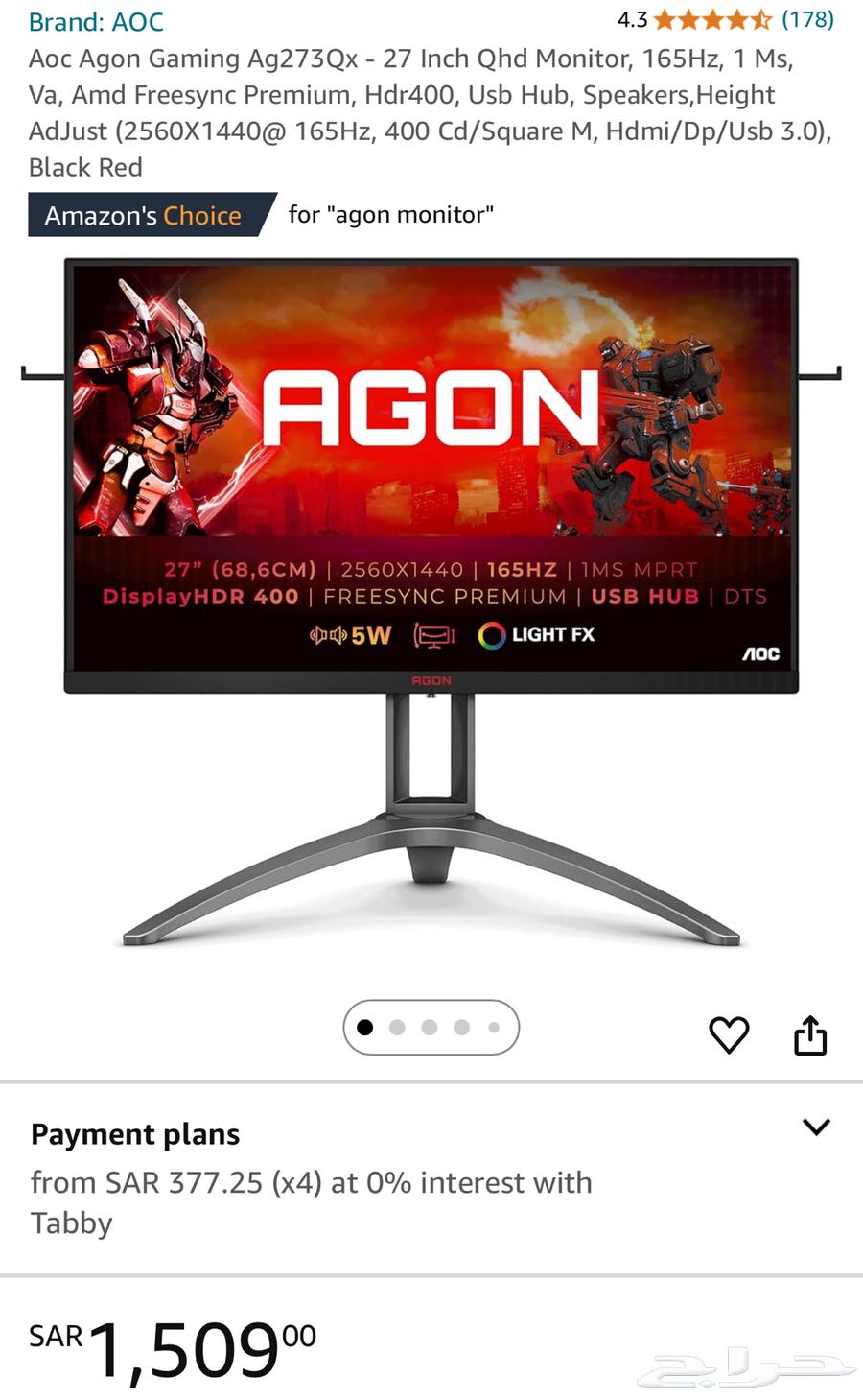 شاشة قيمنق للبيع64413366303107112