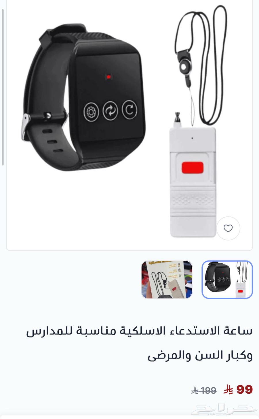 Wireless paging and calling watch suitable for schools, elderly people64413274193922110