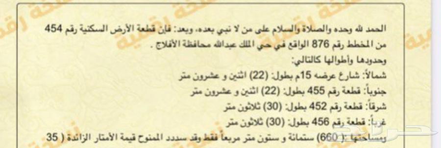 ارض للبيع