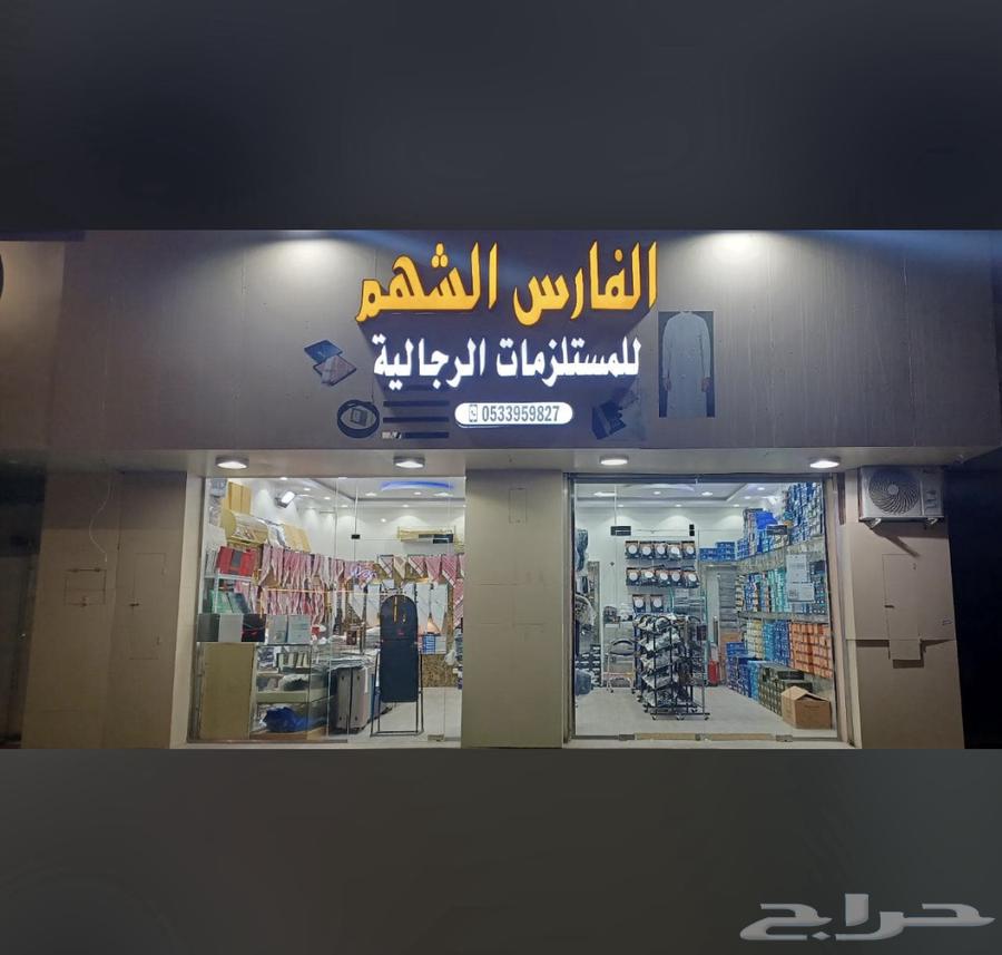 شماغ البسام جورج هاملت 1 و شماغ البسام بلس 2264416518887299114