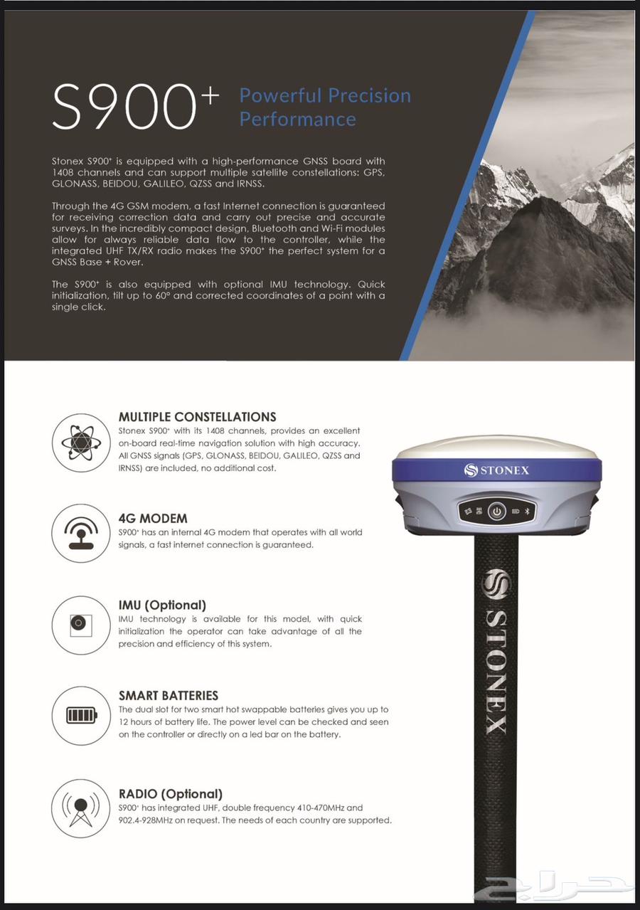 Stonex measuring device64418730460290111