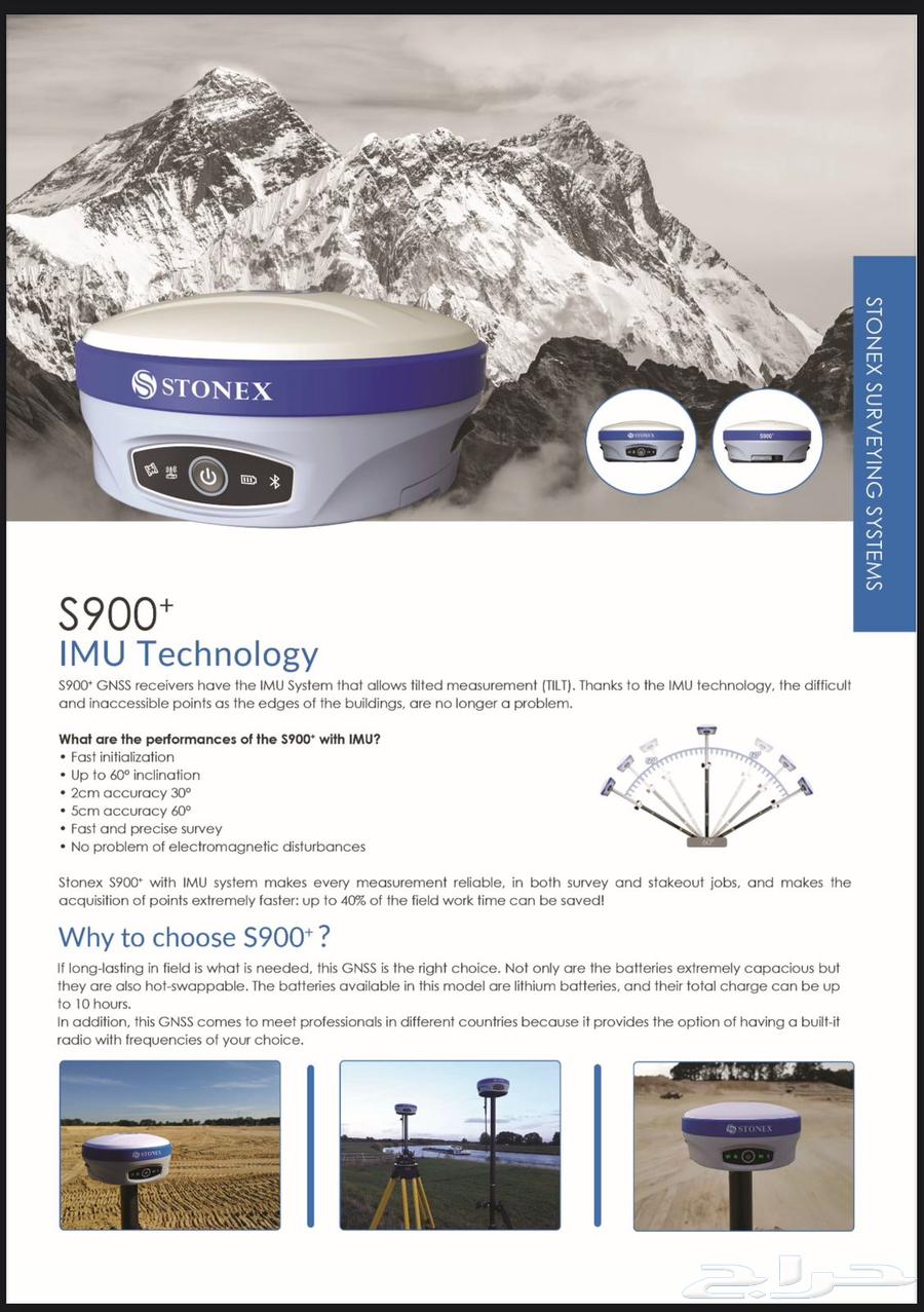 Stonex measuring device64418730460290112