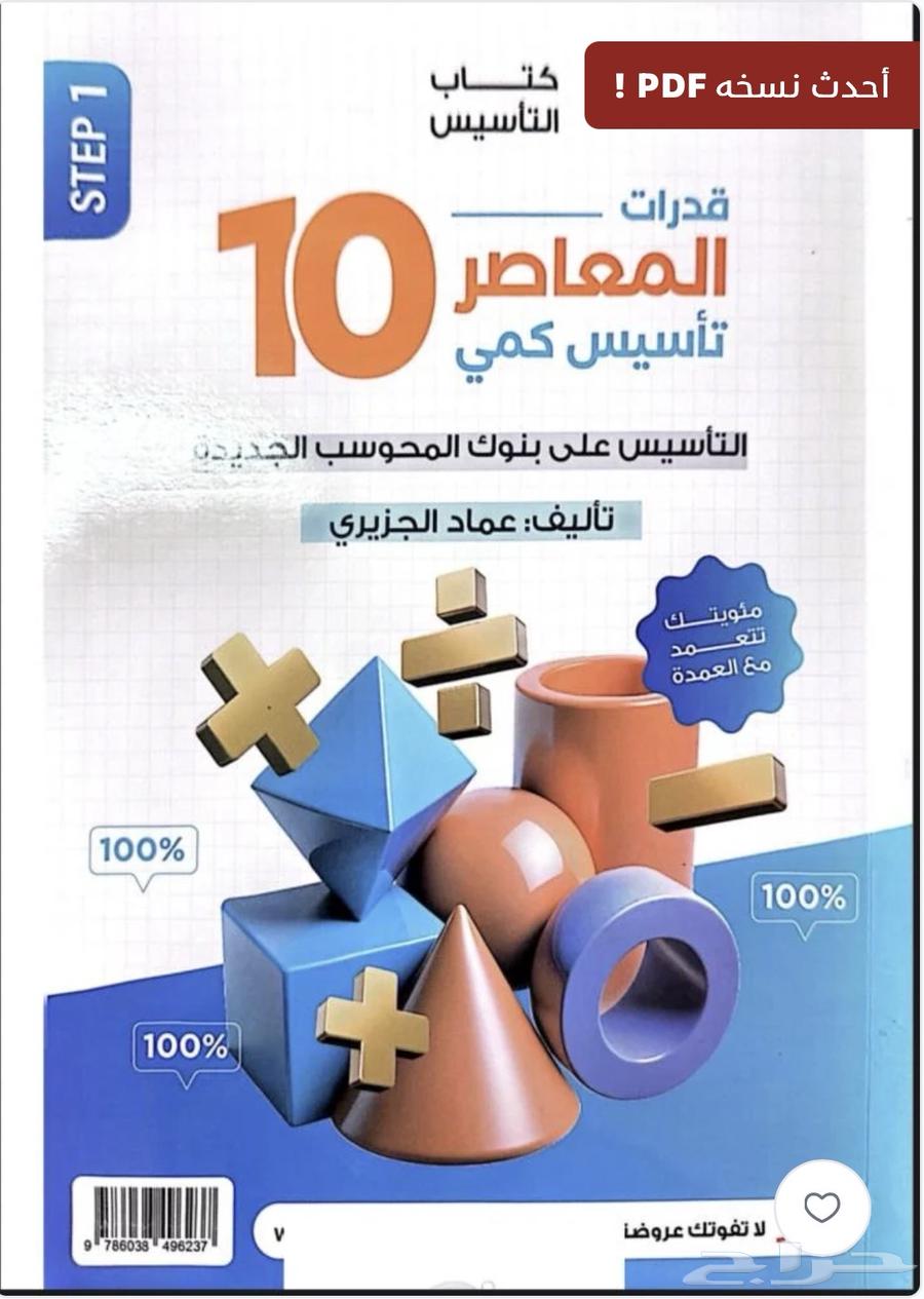 Al-Mu'asir 1064412949896067110