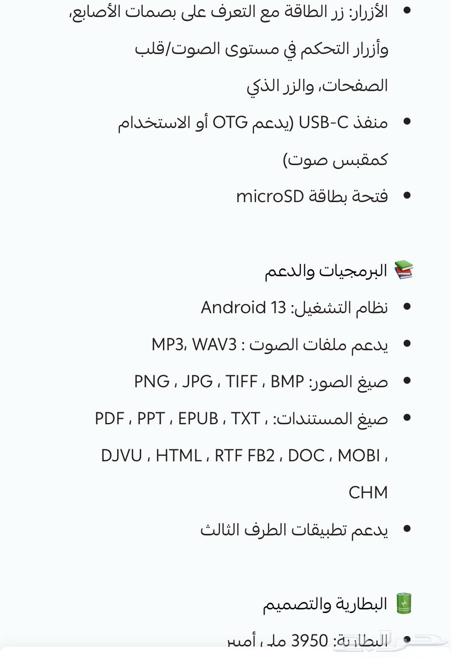 BOOX Palma 2 in excellent condition, almost new64419038324610114