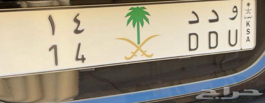 لوحتين متشابه ومميزه حروف وارقام ثنائي64574285894530111