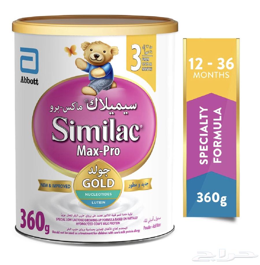 حليب سيملاك ماكس برو64417197698179110