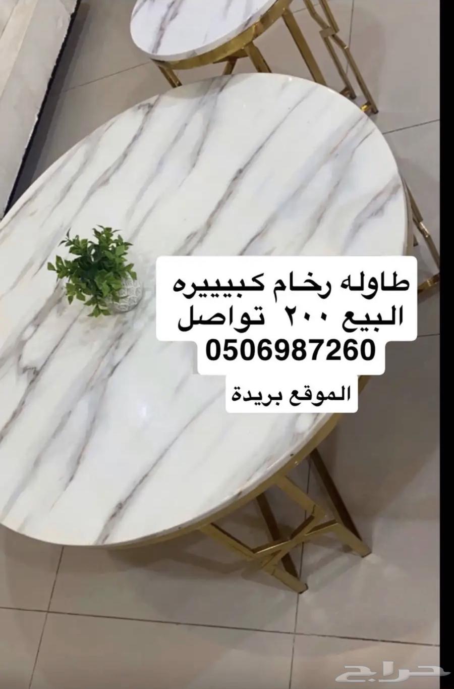 طاوله رخام اخت الجديد طابعه كميوتر اخو الجديد64412883413123110