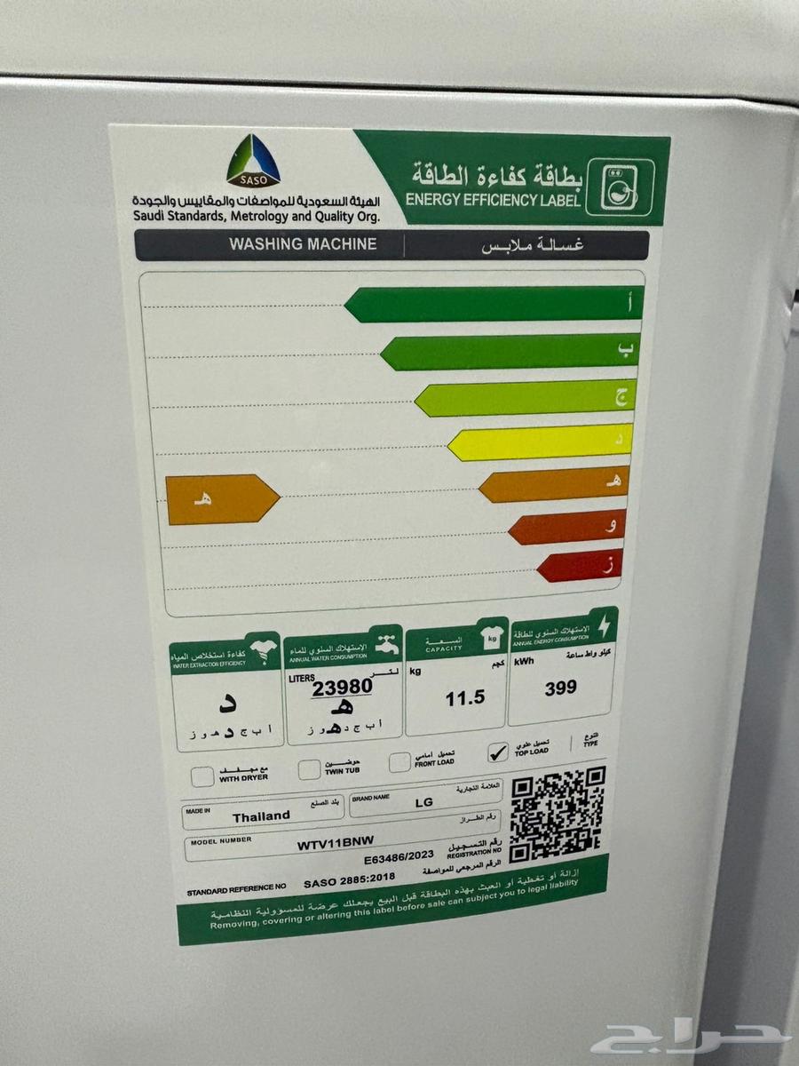 غساله ملابس جديده ونظيفه للبيع64412292550018111