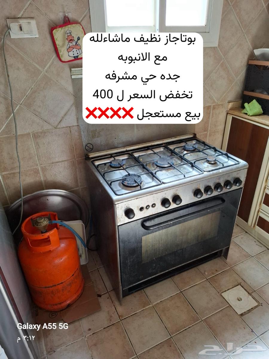 بوتاجاز نظيف مع الانبوبه64413247715841110