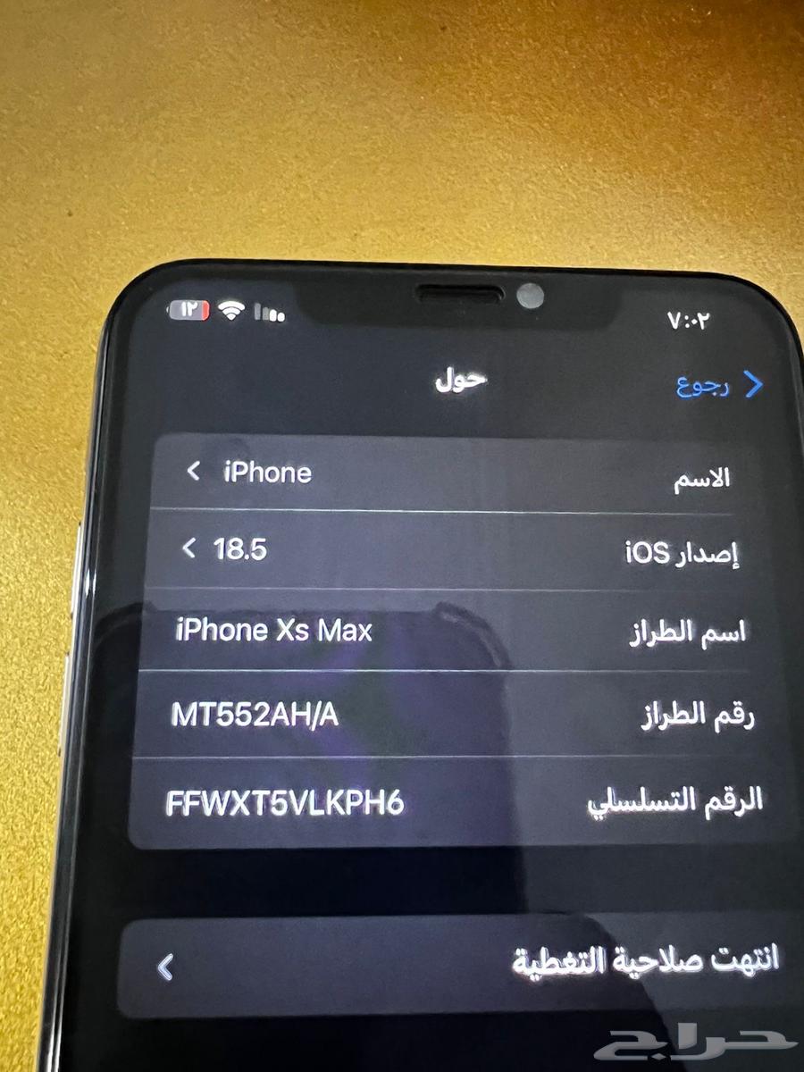 آيفون xs max للبيع64417211146241114