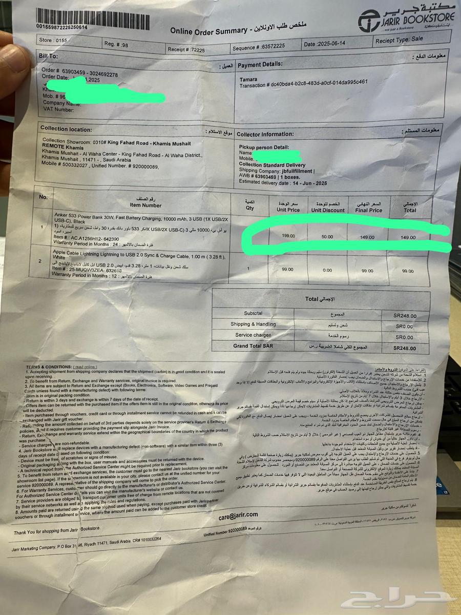 بطاريه انكر 10انبير64413530085634110