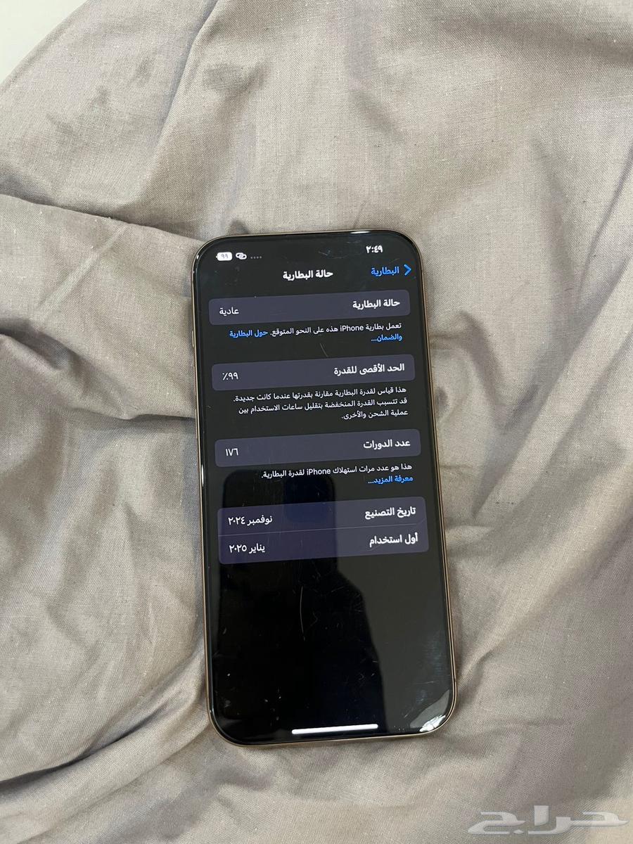 ايفون 16 برو ماكس64418187357057110