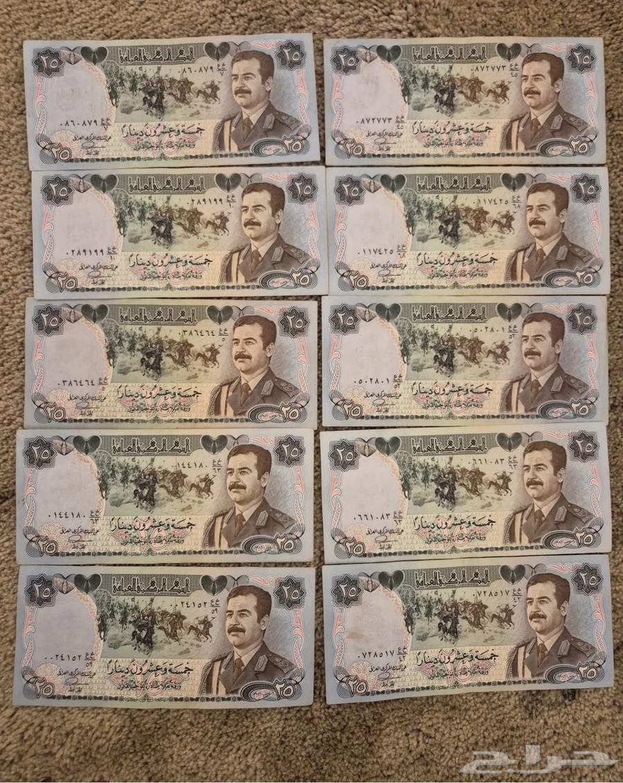 دينار عراقي عملة صدام حسين64417292318977112