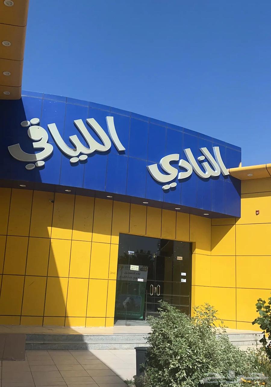 اشتراك النادي اللياقي عند حديقة المنصورة64413126448259110