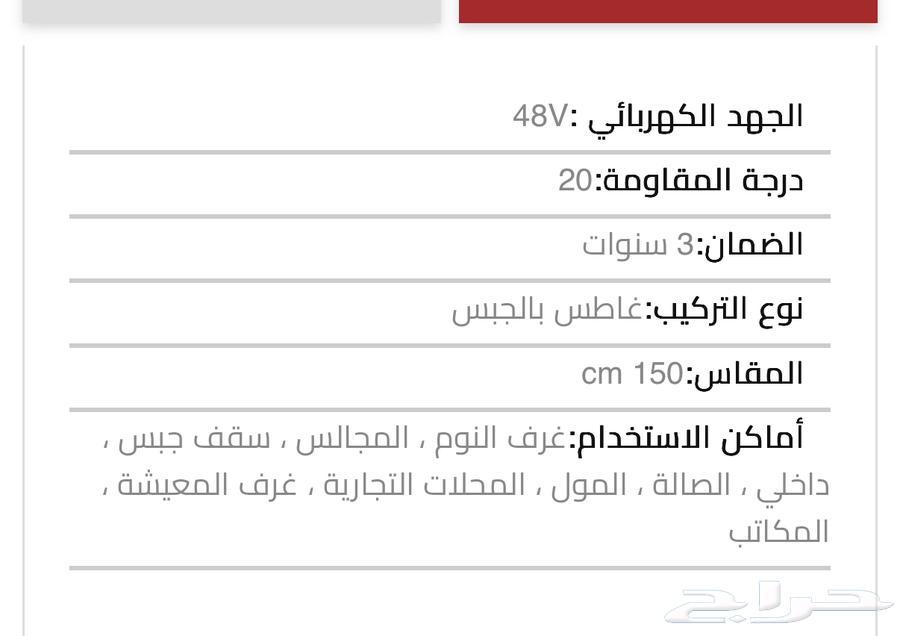 انارة مسار مغناطيس 1.5 متر داخلي64418052702337113