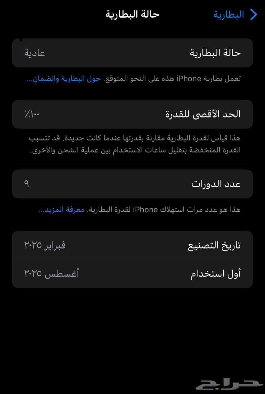 ايفون64412441368067110