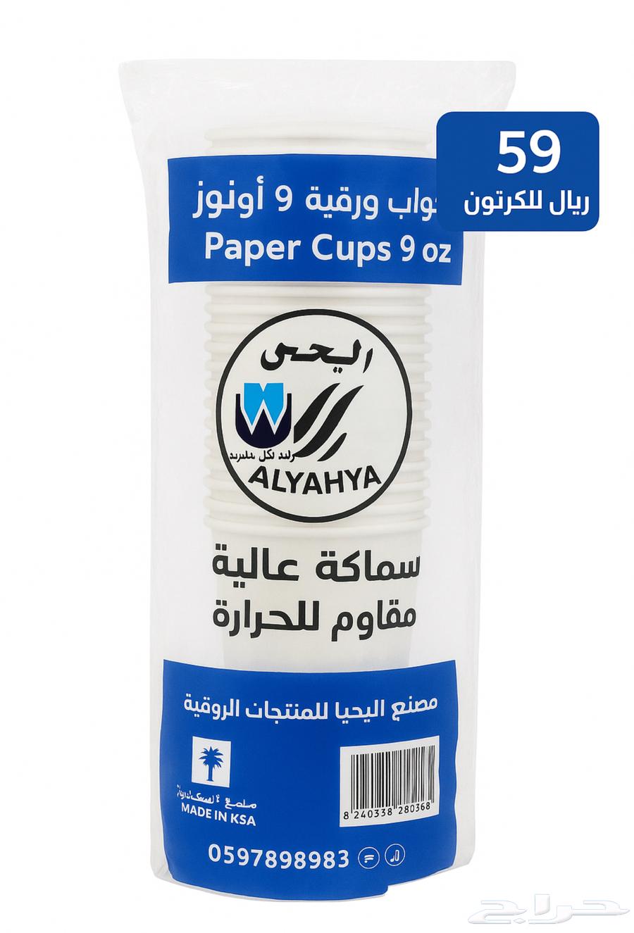 اكواب شاي كرتون 5964416307648514110