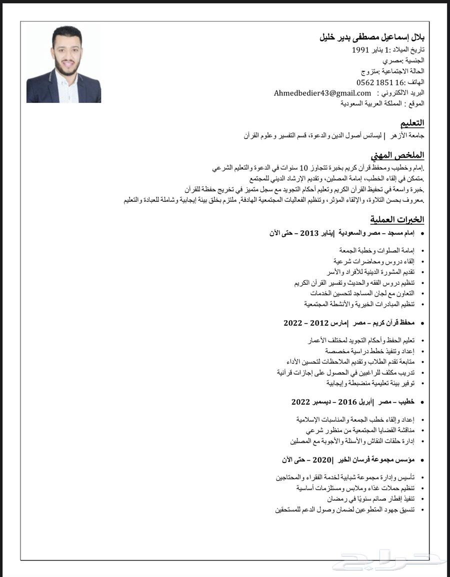 مدرس قرآن وعلوم شرعيه خبره اكثر من 10 سنوات (أونلاين-حضوري)64413759044867113