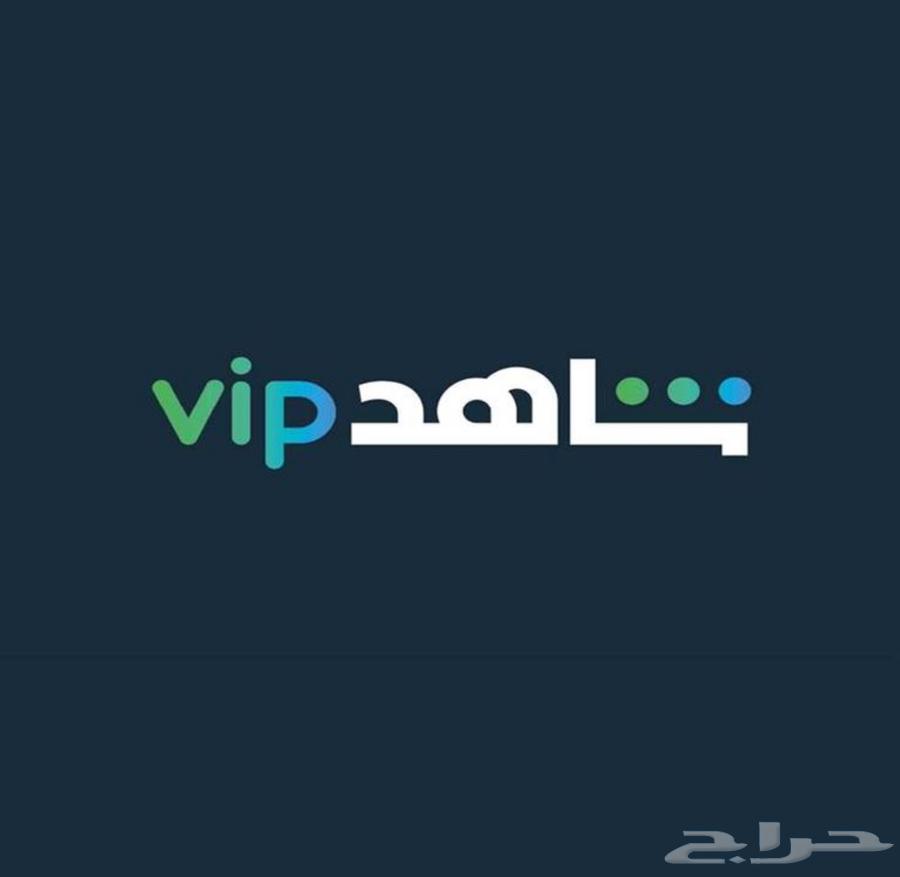 اللحق العرض شاهد vip شهر 9 شهرين 2064413392380418110