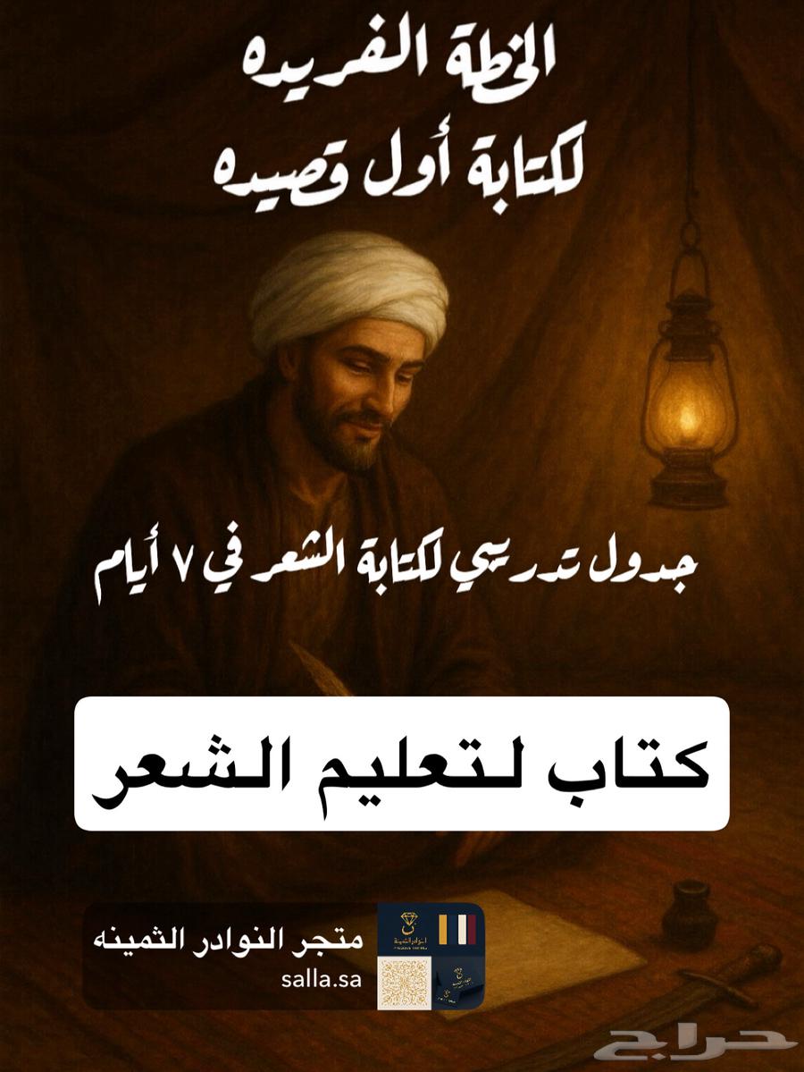 A book for learning poetry64416928222338110