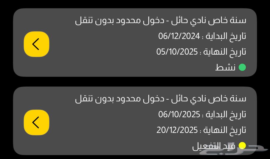 اشتراك بودي ماستر حائل للبيع64412454680066110