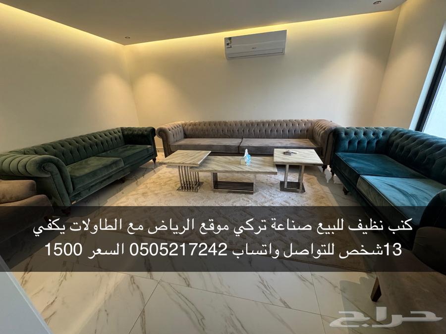 كنب وطاولة64416492765954110