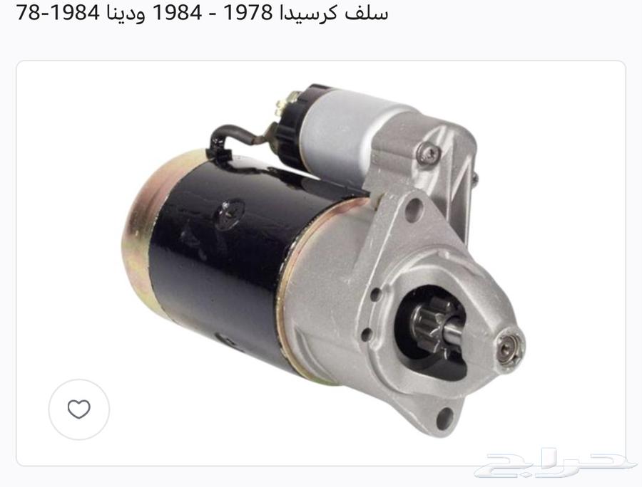 سلف كرسيدا قديم عادي ياباني موديل 78-8464569753733250110