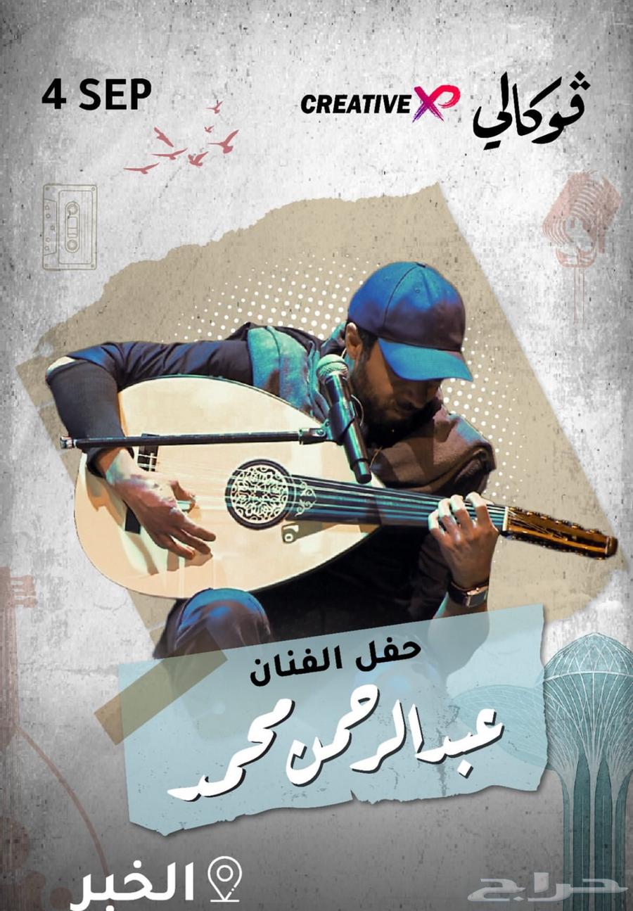 Abdulrahman Mohammed's tickets64413260888194110