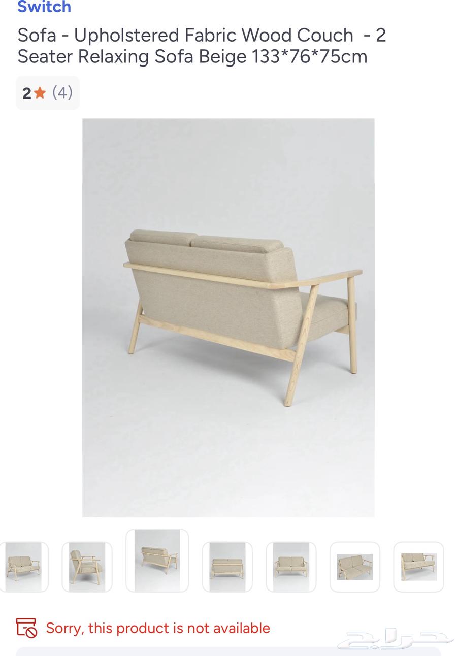 كنب Switch جديد مقعدين بيج خشب للبيع64416545246081112