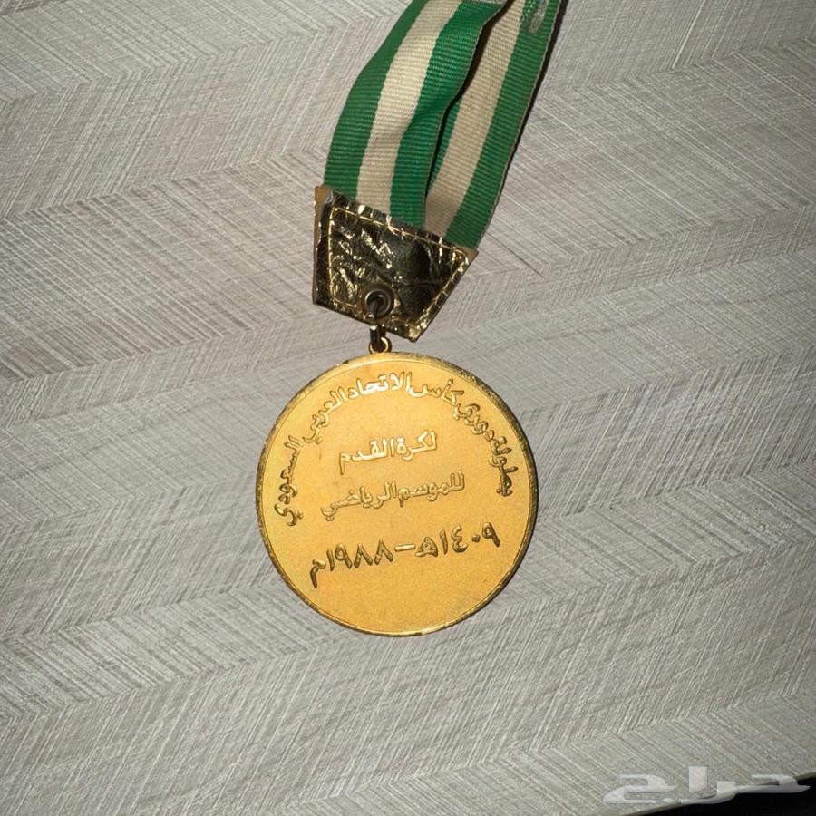 ميدالية نادرة وأصلية صادرة من الاتحاد العربي السعودي64418173873283111