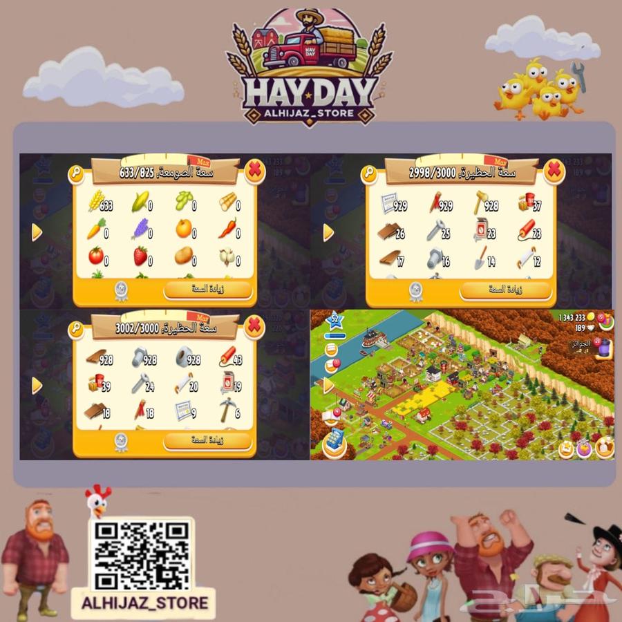 Hay Day Game Item64412306076033110