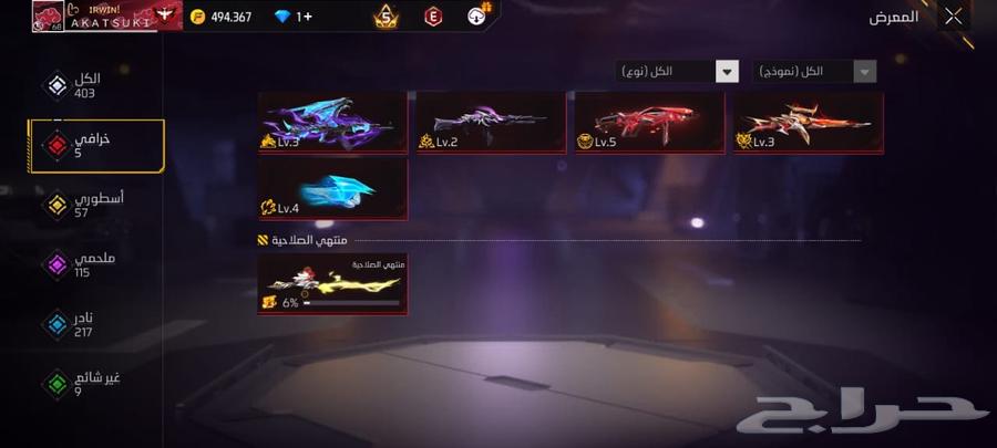 حساب فري فاير قوي64414899965827112