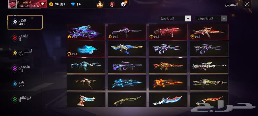 حساب فري فاير قوي64414899965827111