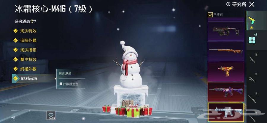 حساب ببجي64414010509698110